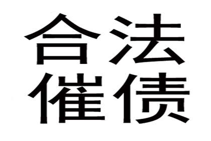 谢良律师助力香港居民丁某民间借贷案获全胜执行